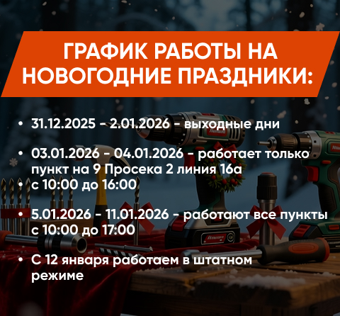 Аренда инструмента в Самаре